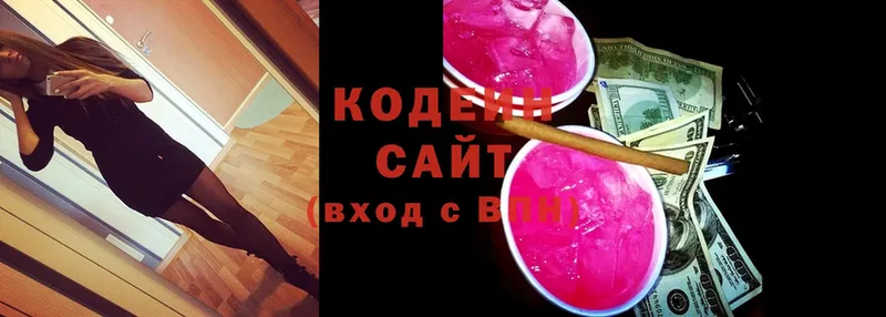 закладки  Далматово  Кодеин Purple Drank 